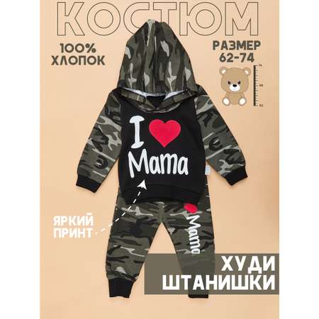 Комплект STAR KIDZ