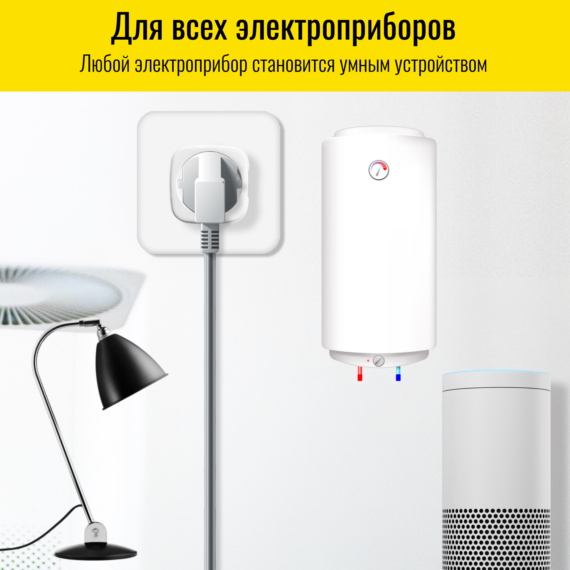 Умная WiFi розетка Smart Aura SA-PL20 - фото 5