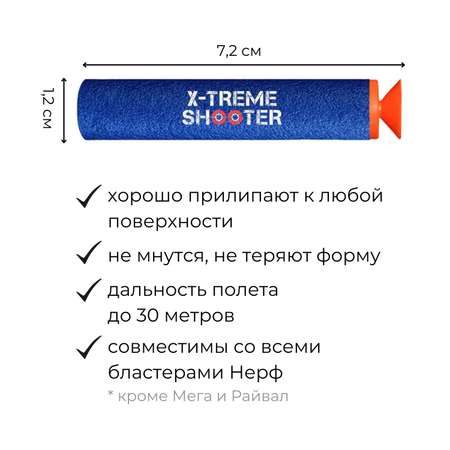 Патроны мягкие X-Treme Shooter с присосками пули пульки стрелы для бластера Nerf пистолета Нерф 50 шт