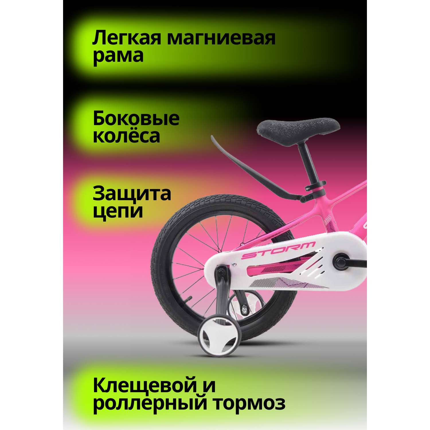 Велосипед детский STELS Storm KR 16 Z010 8.6 Розовый 2024 - фото 3