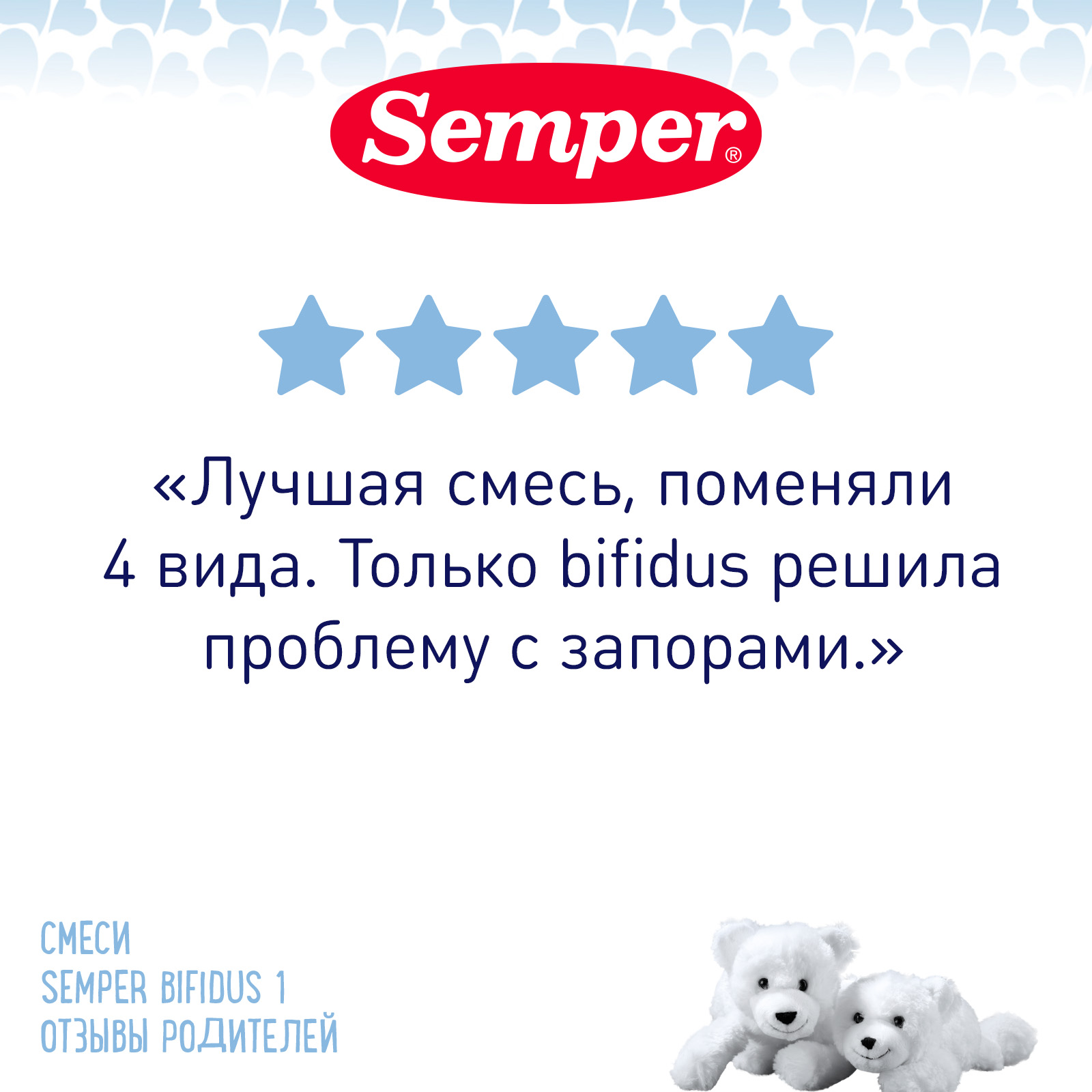 Смесь Semper Bifidus 1 сухая молочная 400г с 0месяцев - фото 5