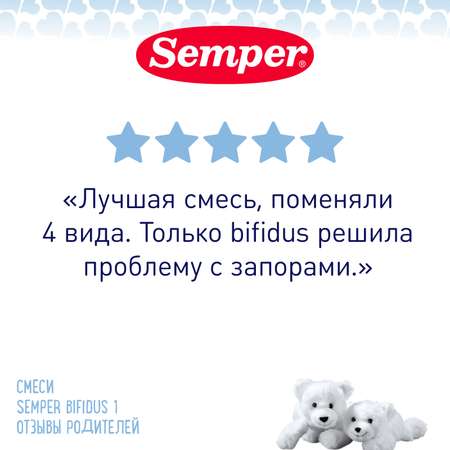 Смесь Semper Bifidus 1 сухая молочная 400г с 0месяцев