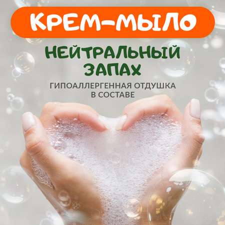 Жидкое крем-мыло EDEN BABY детское для рук и тела с дозатором Водные забавы с экстрактом ромашки 0+ 300 мл