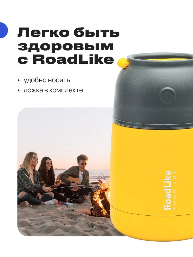 Термос RoadLike Jar - фото 2