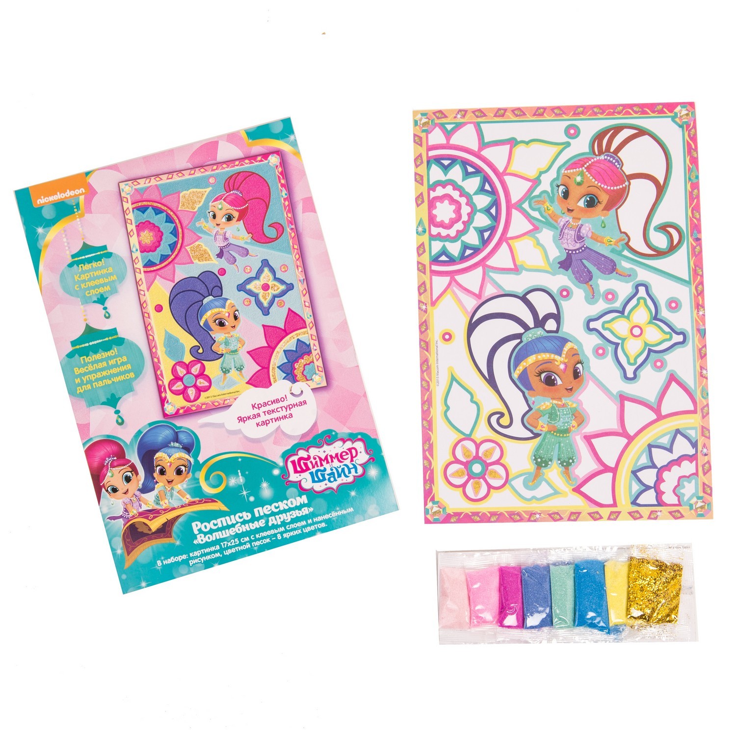 Роспись цветным песком Shimmer and Shine Волшебные друзья 32704 купить по  цене 79 ₽ в интернет-магазине Детский мир