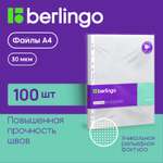 Папка-вкладыш BERLINGO с перфорацией Squares А4 рельефная текстура матовая 100 шт