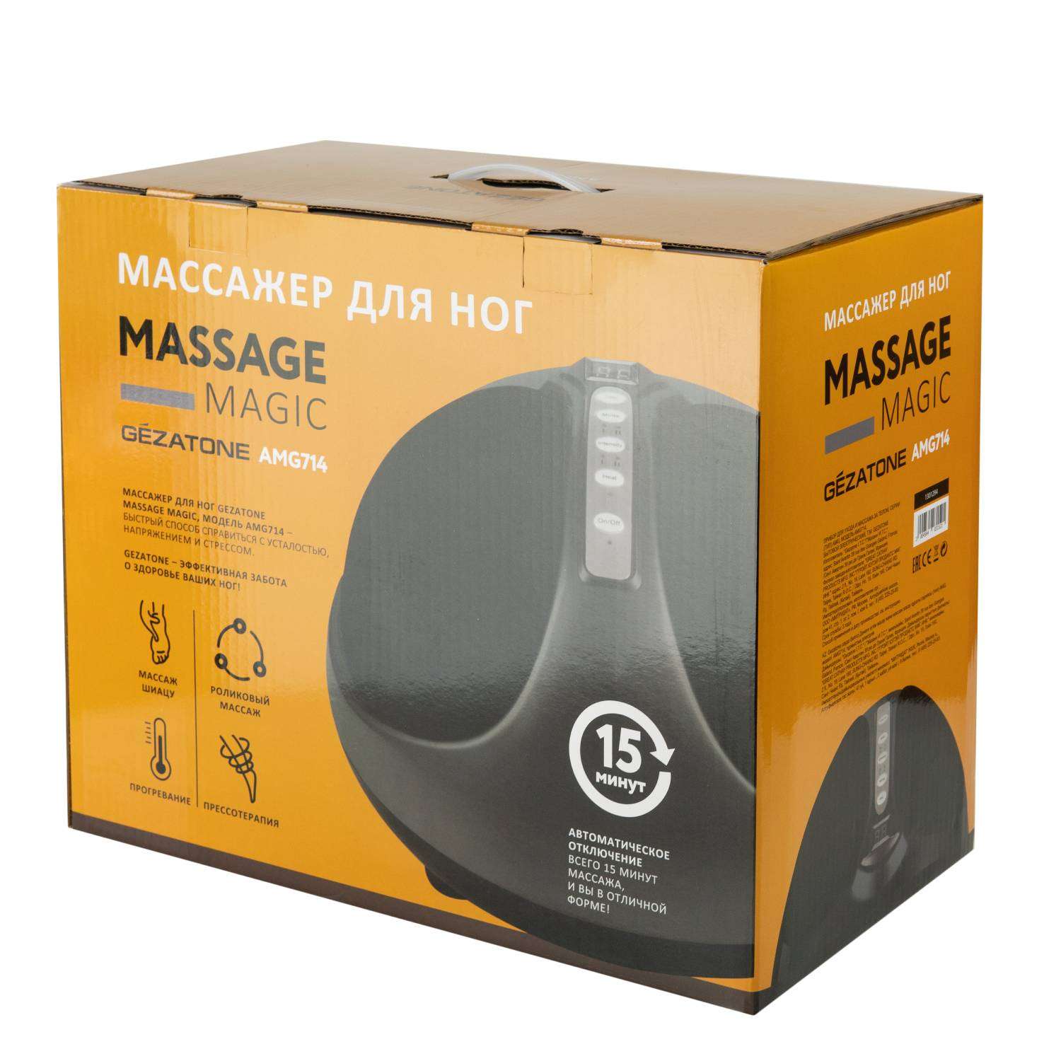 Массажер для ног Gezatone AMG714 Massage Magic Graphite - фото 10