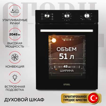 Духовой шкаф GFGRIL GF-EO200B 45 см 6+1 программ конвекция таймер цвет - черный