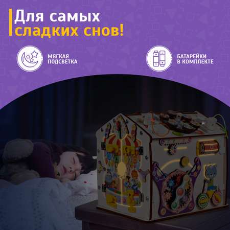 Бизиборд домик развивающий Evotoys Эвопарк мини со светом