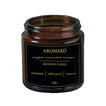 Ароматическая свеча AromaKo Миндаль и Кокосовое молочко 100 гр
