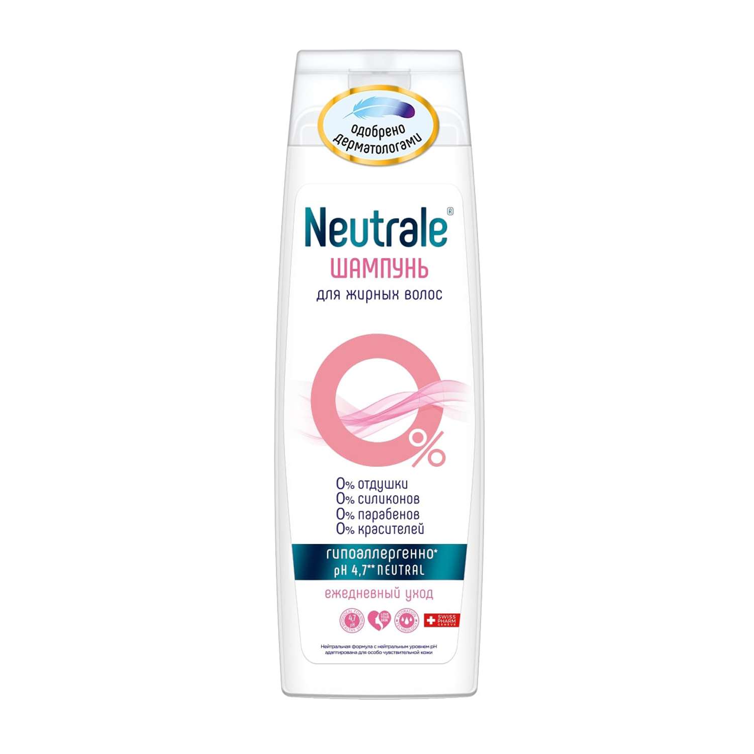 Шампунь Neutrale гипоаллергенный для жирных волос без запаха 400мл - фото 1