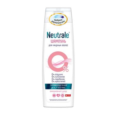 Шампунь Neutrale гипоаллергенный для жирных волос без запаха 400мл