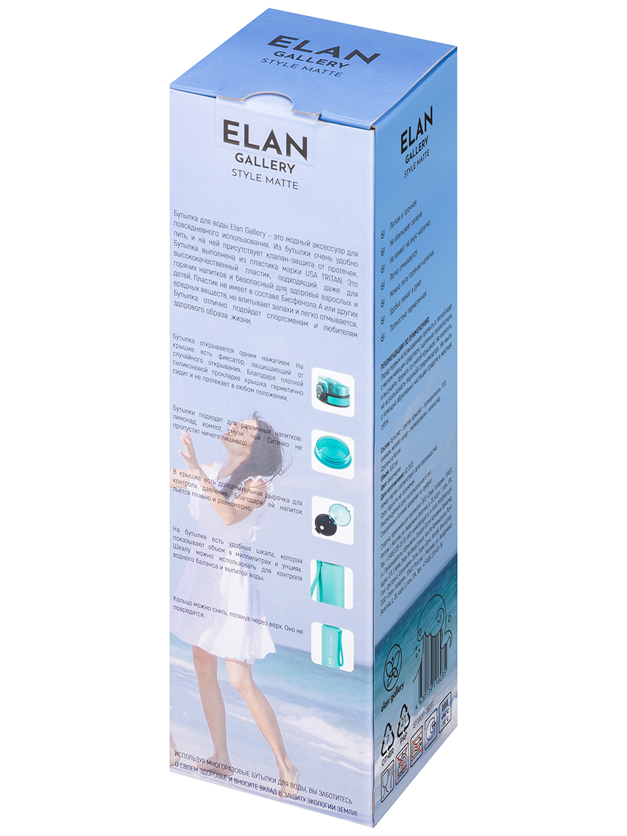 Бутылка для воды Elan Gallery 500 мл Style Matte аквамарин - фото 12