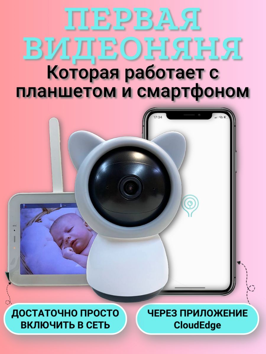 Видеоняня SerenityVision Baby 5 Т - фото 3