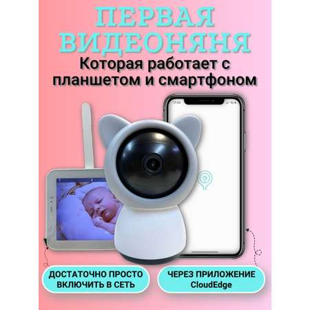 Видеоняня SerenityVision Baby 5 Т