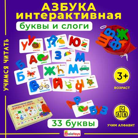 Настольная игра Буквы и Слоги Alatoys Интерактивная Азбука учимся читать