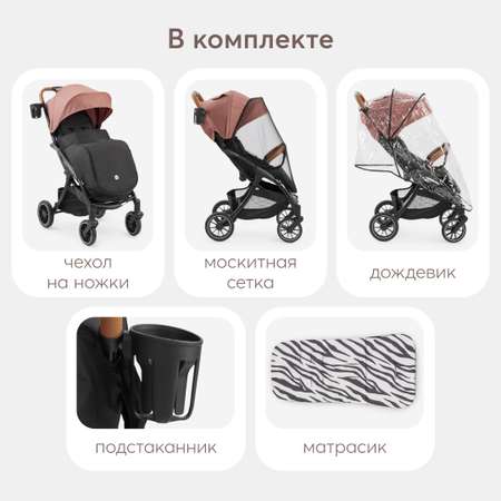 Коляска прогулочная Happy Baby Lynn