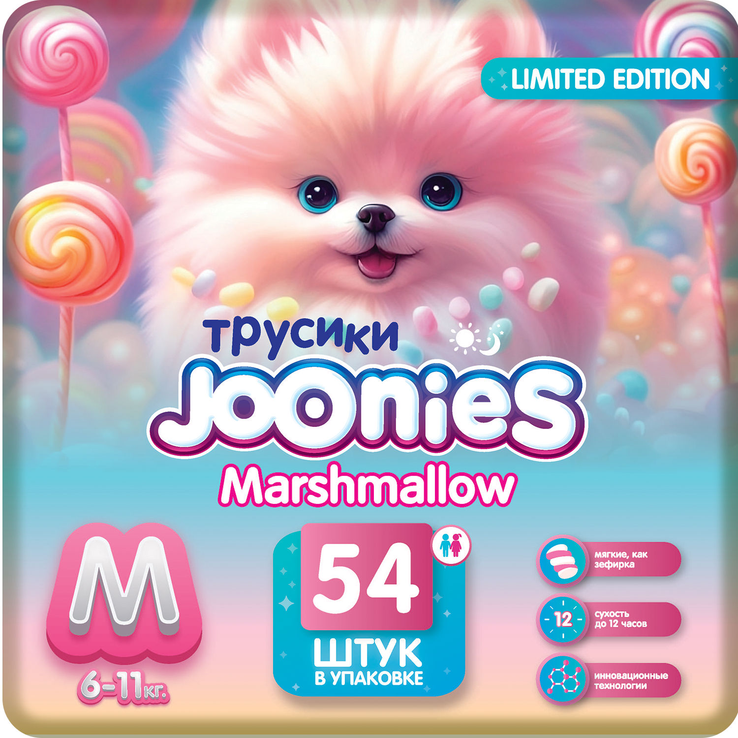 Подгузники-трусики Joonies Marshmallow M 6-11кг 54шт - фото 1