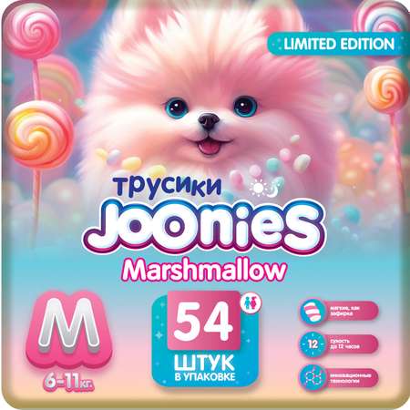 Подгузники-трусики Joonies Marshmallow M 6-11кг 54шт