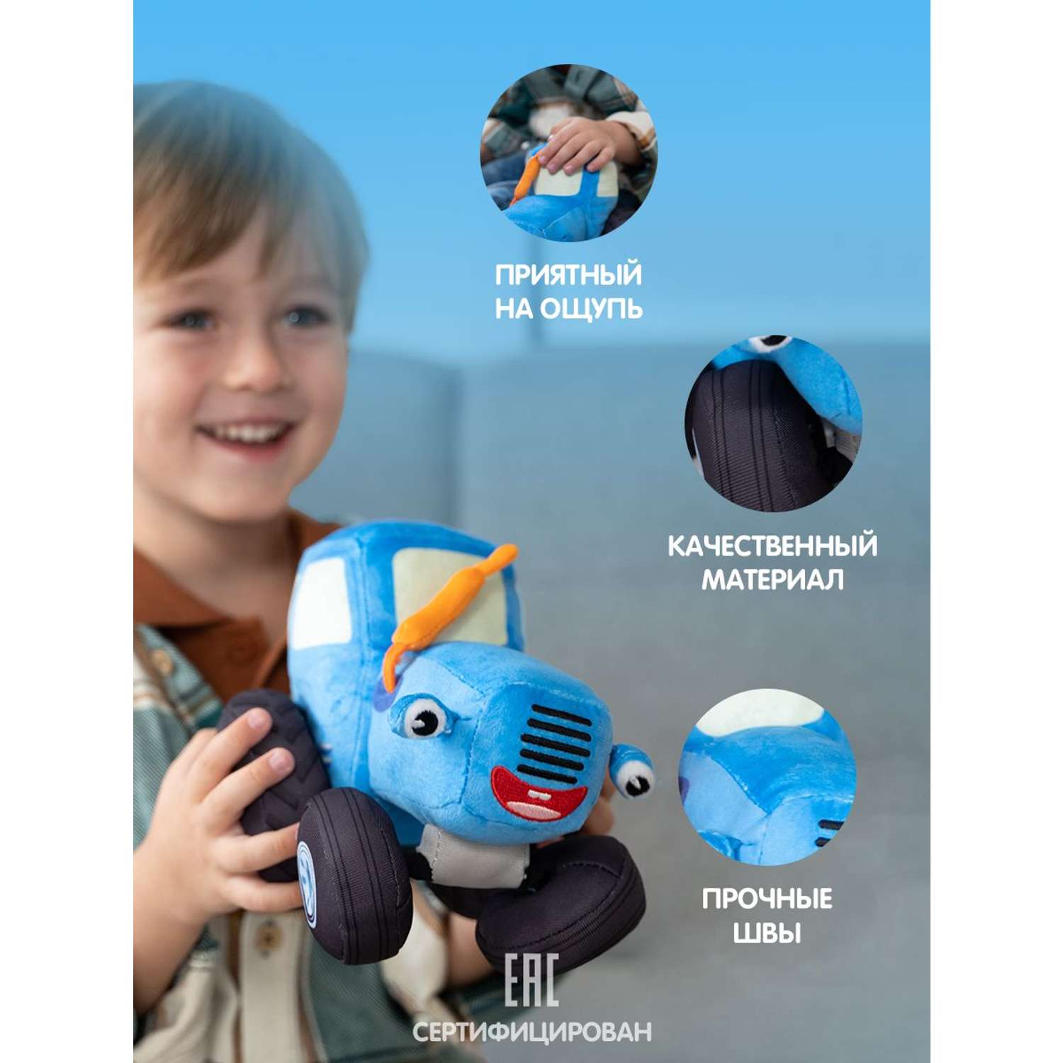 Мягкая игрушка Super01 Синий трактор - фото 3