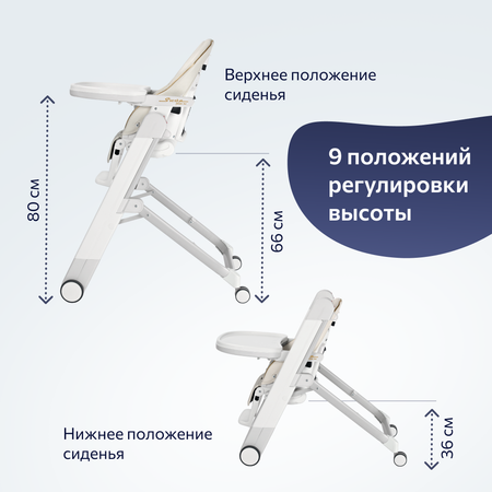 Стул Peg-perego Siesta Follow Me Lucent