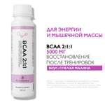 BCAA Dr. Zubareva 2:1:1 напиток со вкусом малины 100 мл