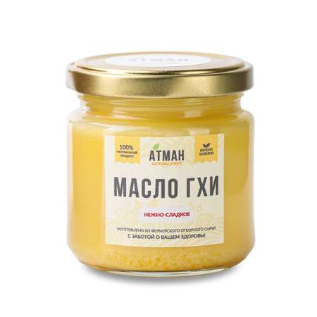 Топленое масло ГХИ АТМАН нежно-сладкое 150 гр