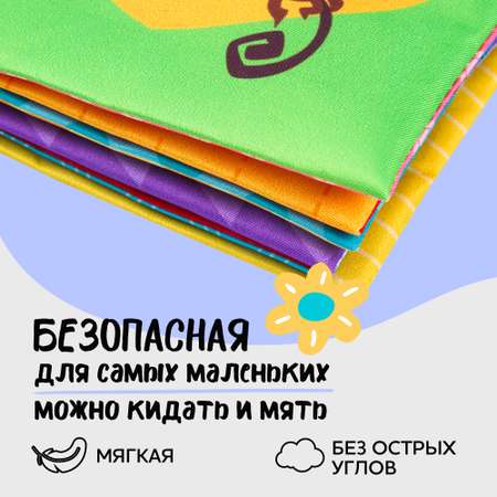 Книжка-игрушка AmaroBaby Soft Book Контрасты с грызунком