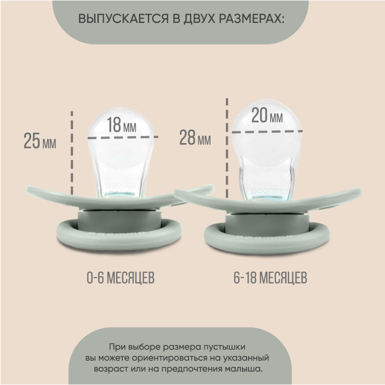 Пустышки для новорожденных paomma силиконовые 0-6 мес 2 шт в контейнере - фото 7