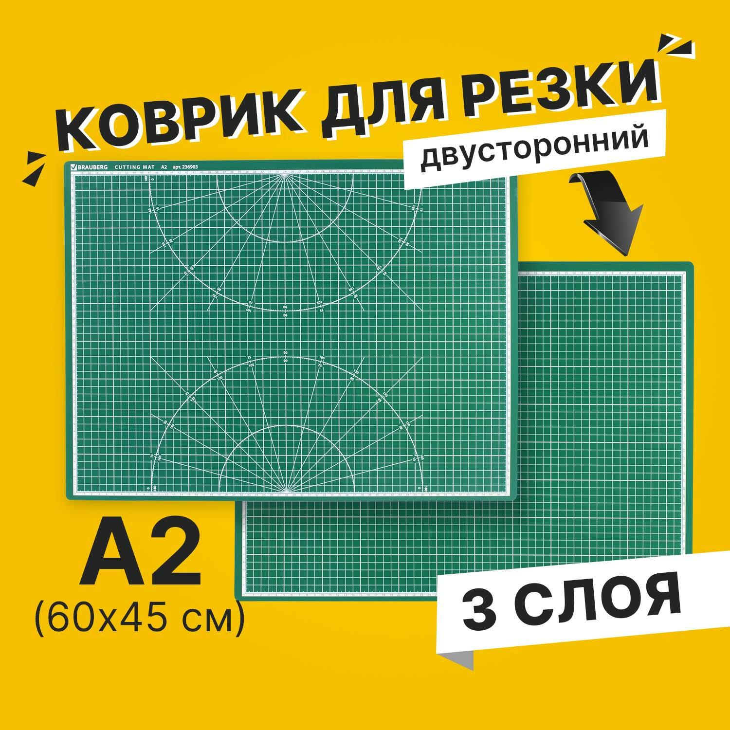 Коврик для резки Brauberg 3-слойный двусторонний А2 зеленый - фото 2