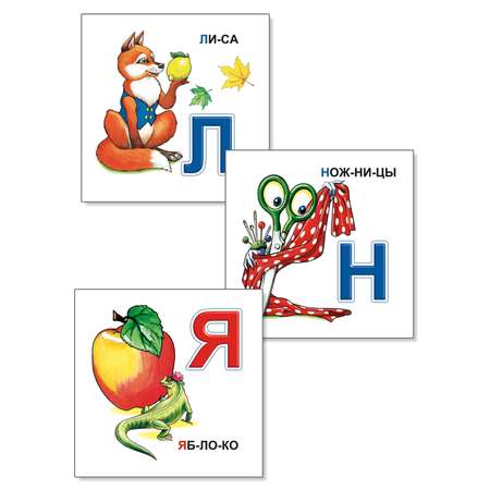 Карточки Алфея обучающие Алфавит 33шт