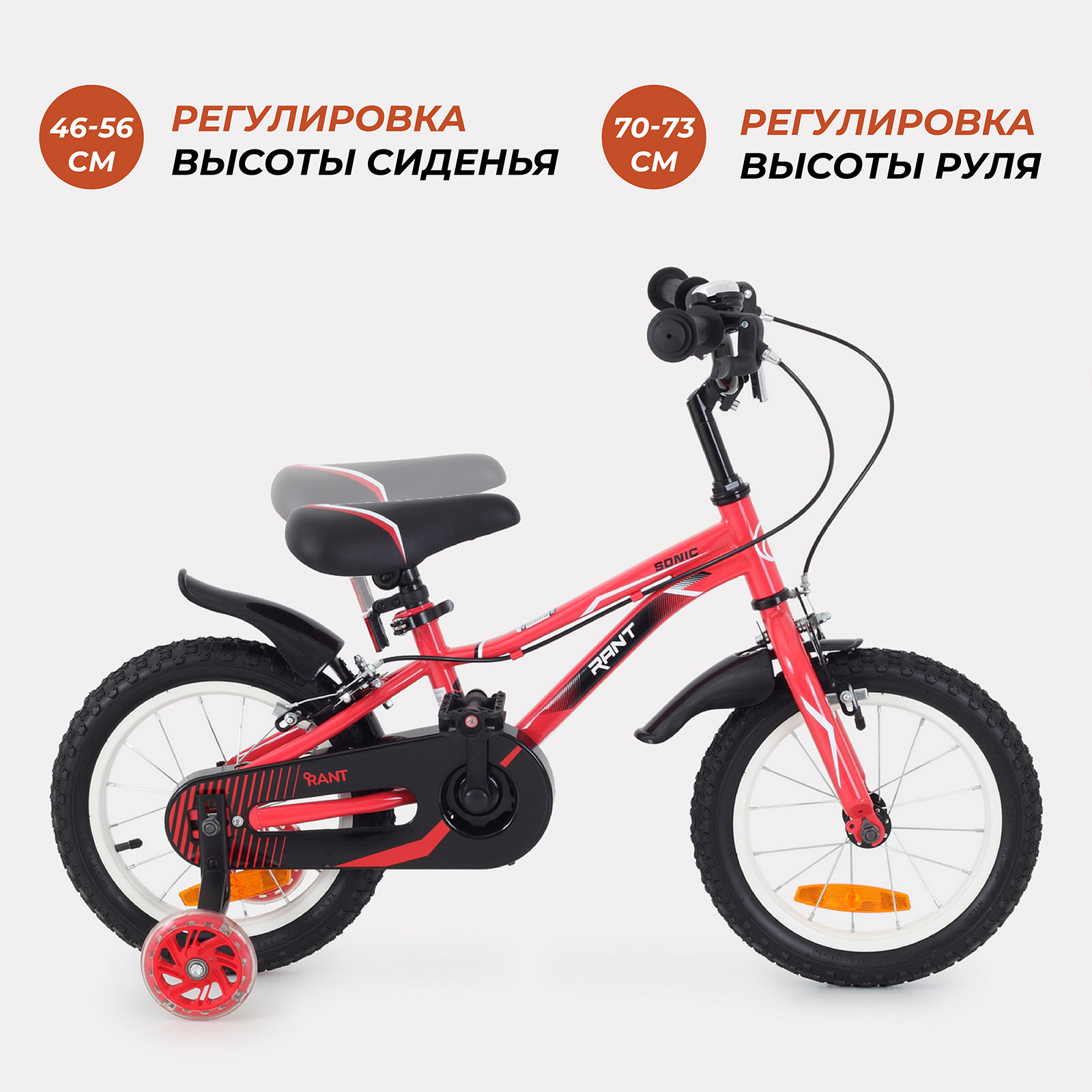 Велосипед 2-х колесный детский Rant Sonic красный 14 - фото 3
