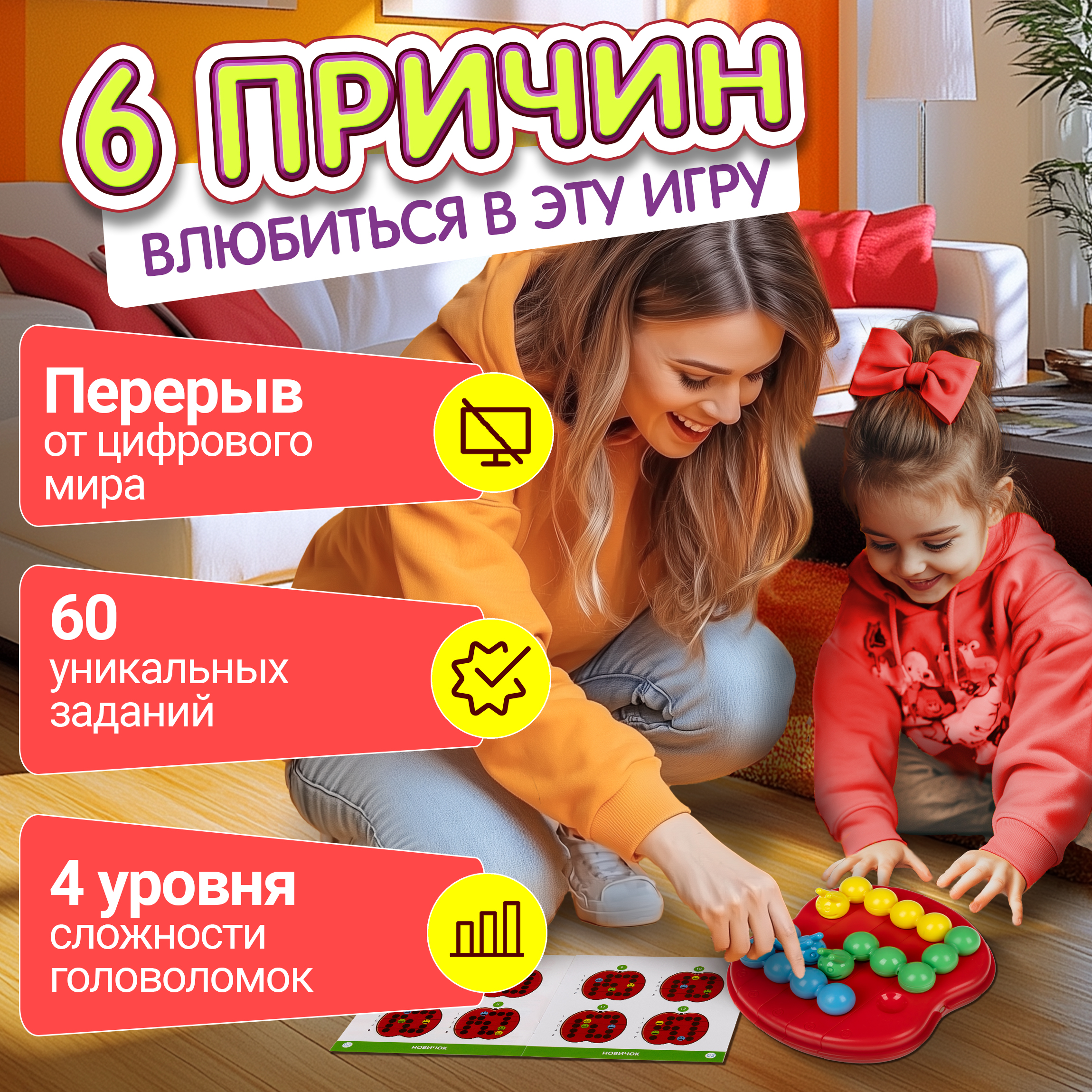 Настольная игра 1TOY Яблоко Твист - фото 6