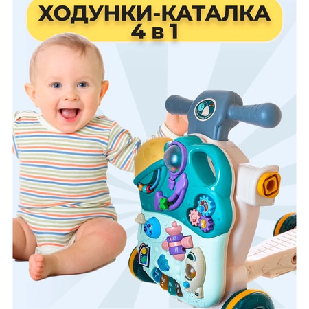 Детские ходунки каталка Turbosky Лёлик 4в1 green с игровой панелью