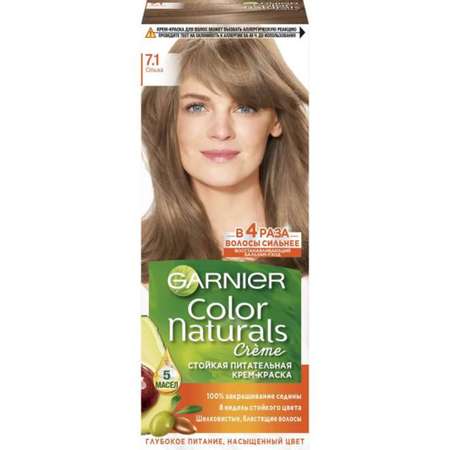 Крем-краска GARNIER Color Naturals 7.1 Ольха