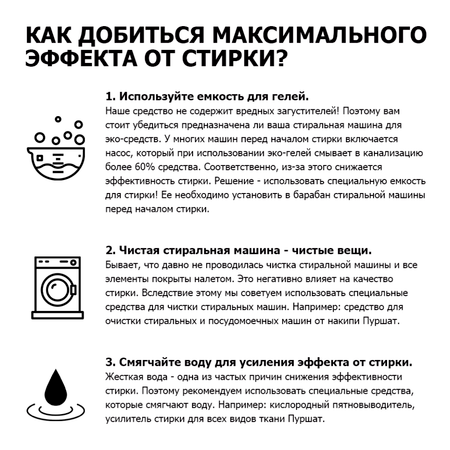 Гель для стирки Purshat для пуховиков мембраны и спортивной одежды 3 л