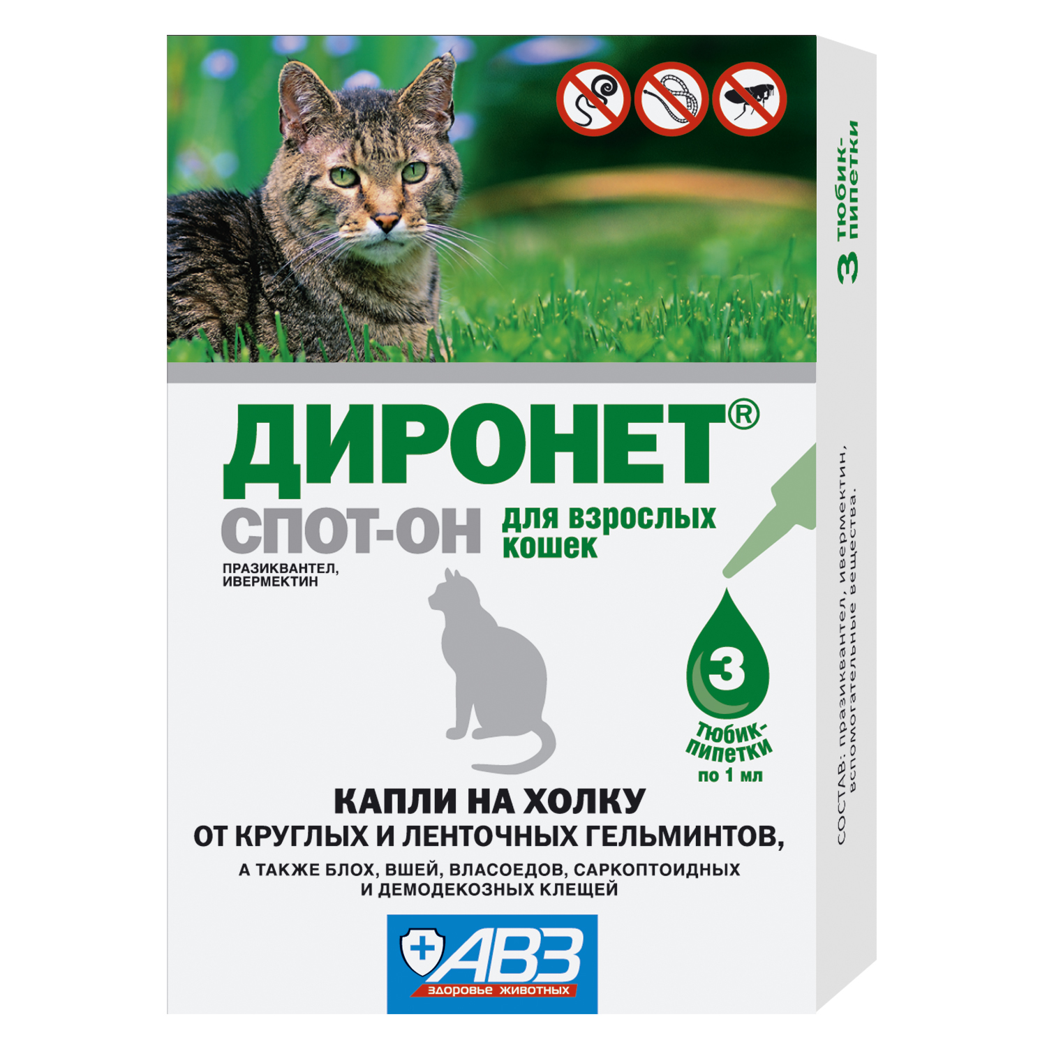 Антигельминтик для кошек АВЗ Диронет Спот-Он 3пипетки купить по цене 509 ₽  с доставкой в Москве и России, отзывы, фото