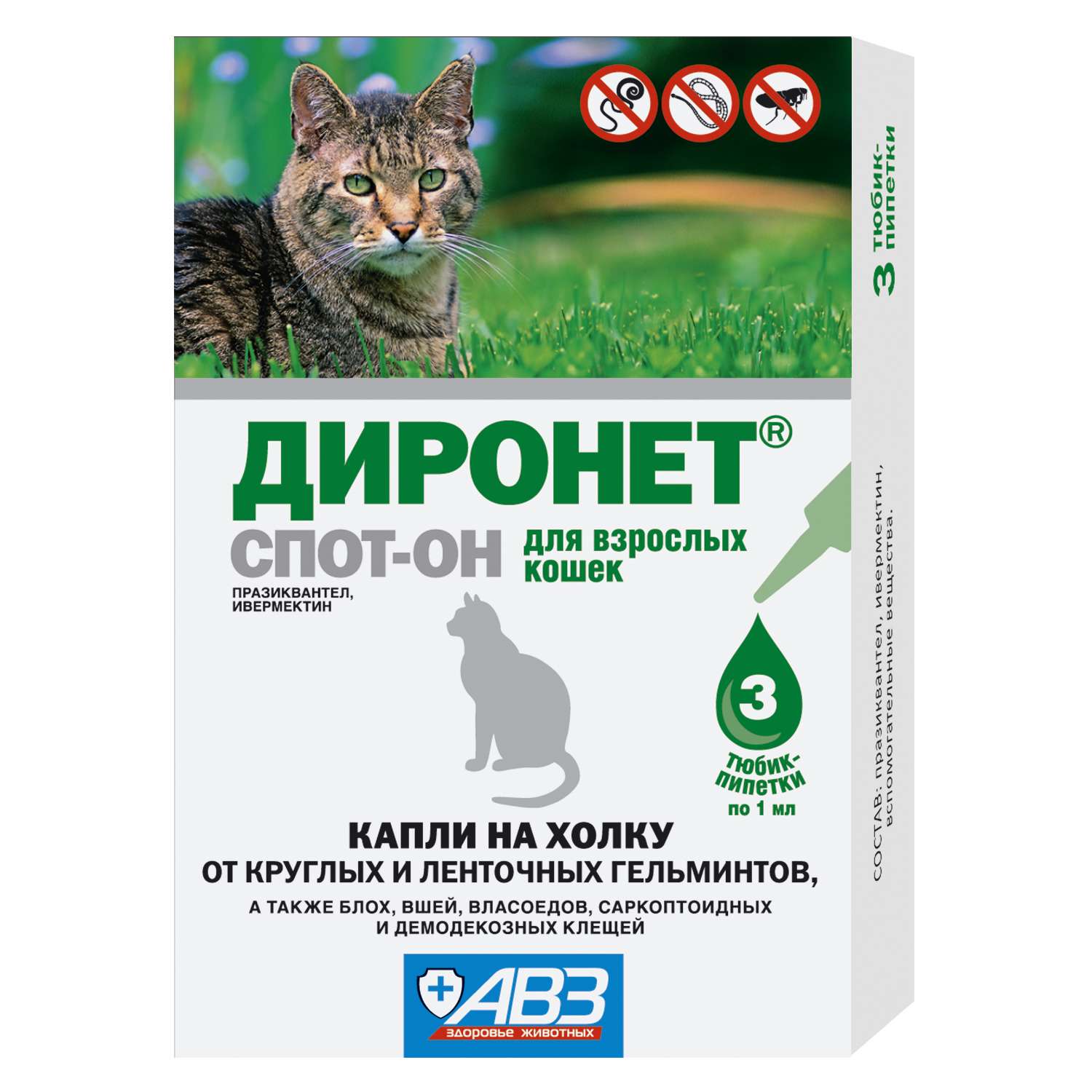 Антигельминтик для кошек АВЗ Диронет Спот-Он 3пипетки - фото 1