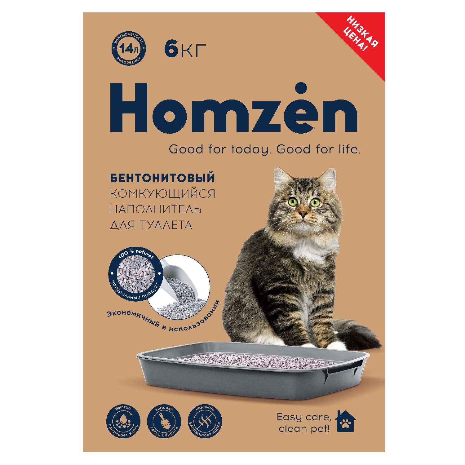 Наполнитель для кошачьего туалета Homzen комкующийся 14л 6кг - фото 5