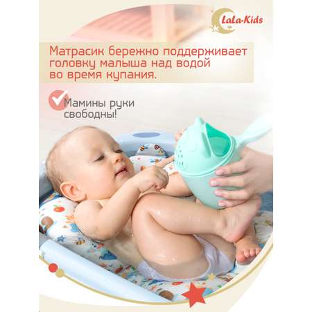 Матрасик Медвежата LaLa-Kids для купания новорожденных