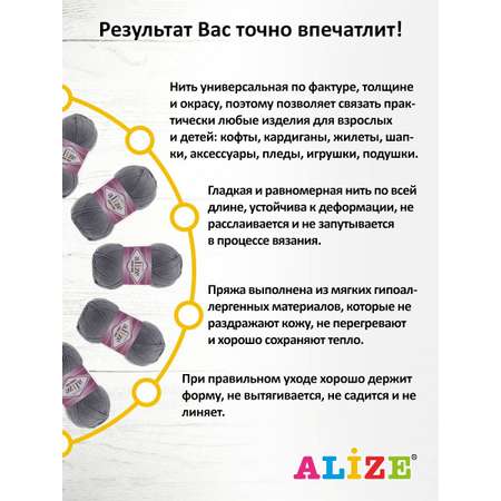 Пряжа Alize для теплой одежды пледов игрушек Cotton gold 100 гр 330 м 5 мотков 87 угольный серый