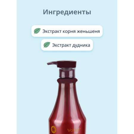 Кондиционер для волос Kharisma Voltage Ginseng Защита и питание 800 мл