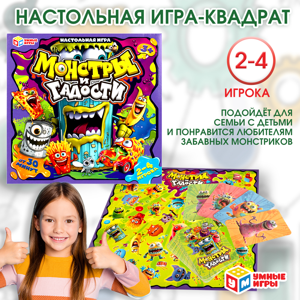 Игра настольная Умные игры Монстры и гадости 380813 - фото 1