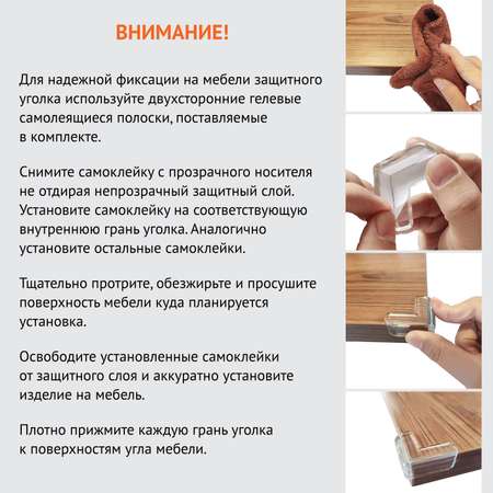 Накладки на углы LolUno Home baby прозрачные для стола и стула 8 шт