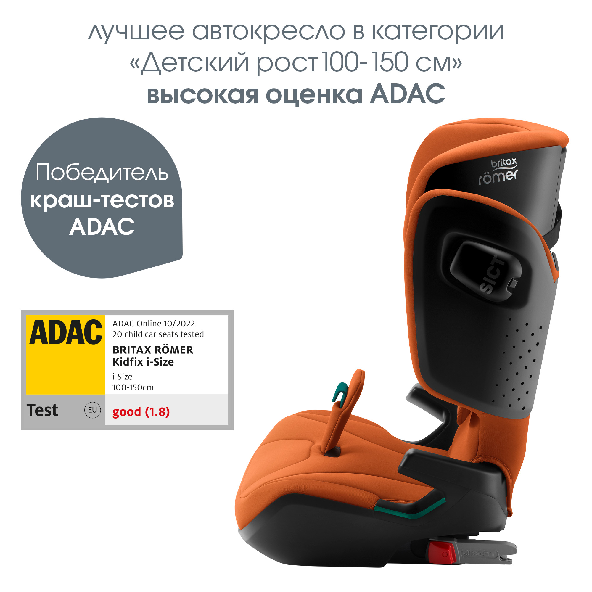 Детское автокресло Britax Roemer KIDFIX i-SIZE Golden Cognac - фото 3