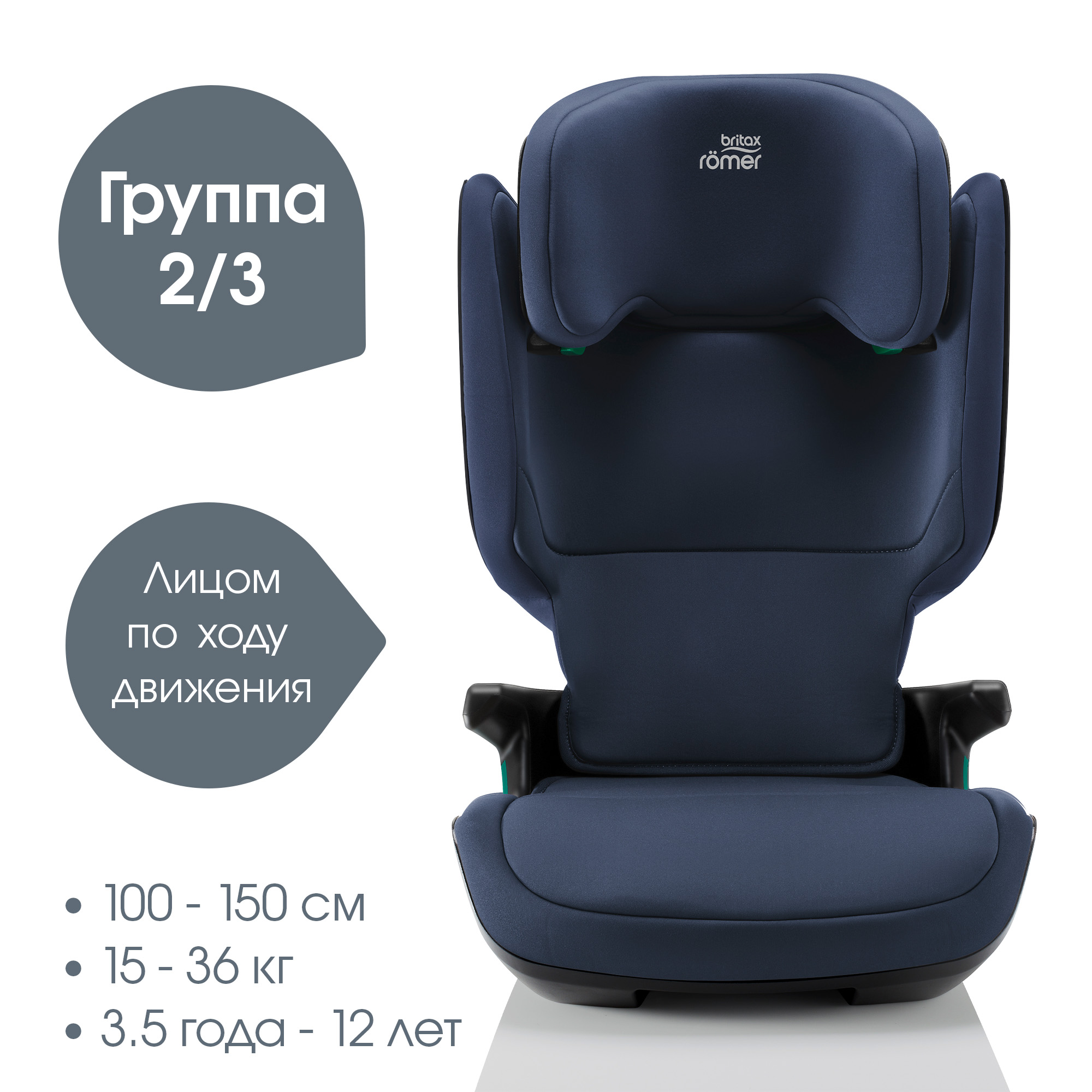 Детское автокресло Britax Roemer KIDFIX M i-Size Moonlight Blue - фото 2