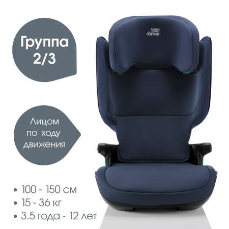 Детское автокресло Britax Roemer KIDFIX M i-Size Moonlight Blue