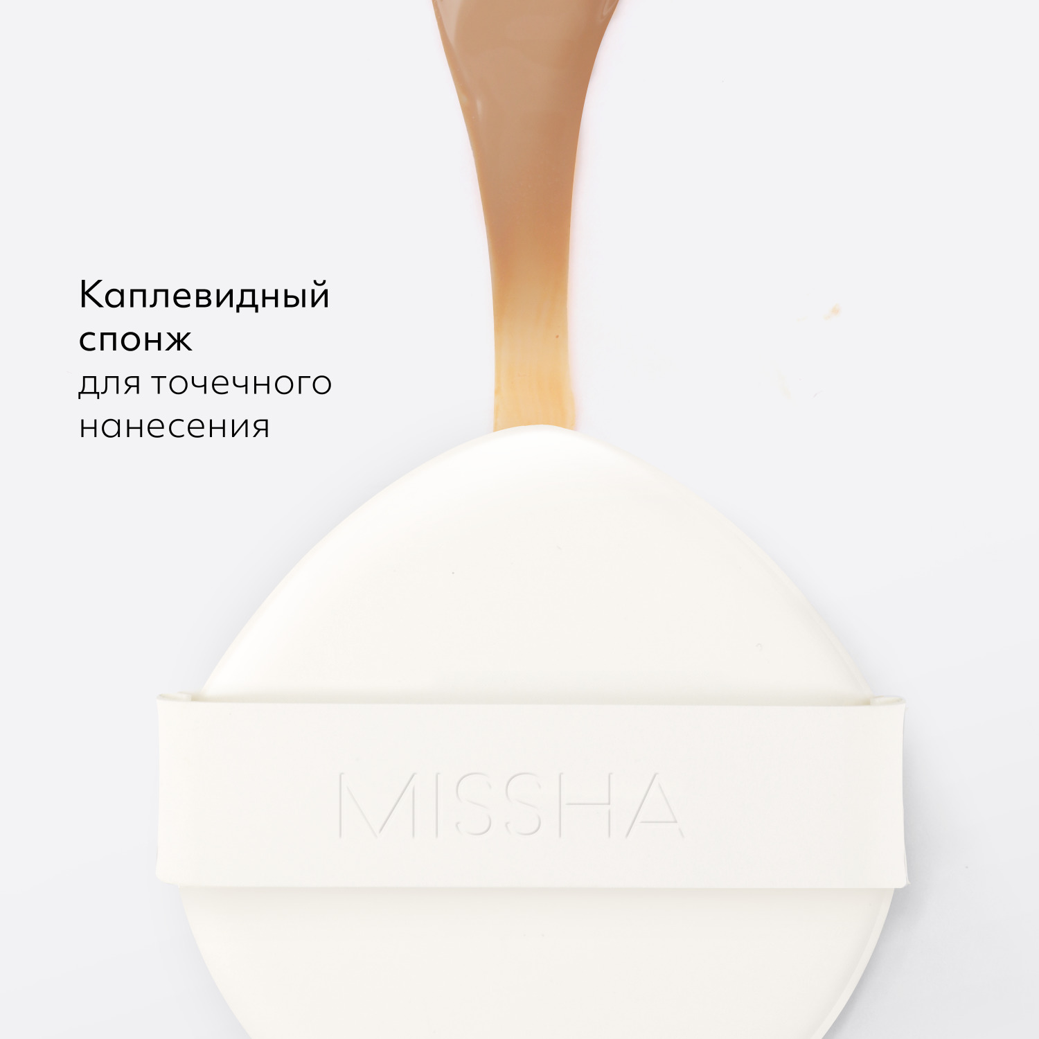 Тональный кушон MISSHA Прозрачное свечение тон 21N Fair Light Beige 14 г - фото 2