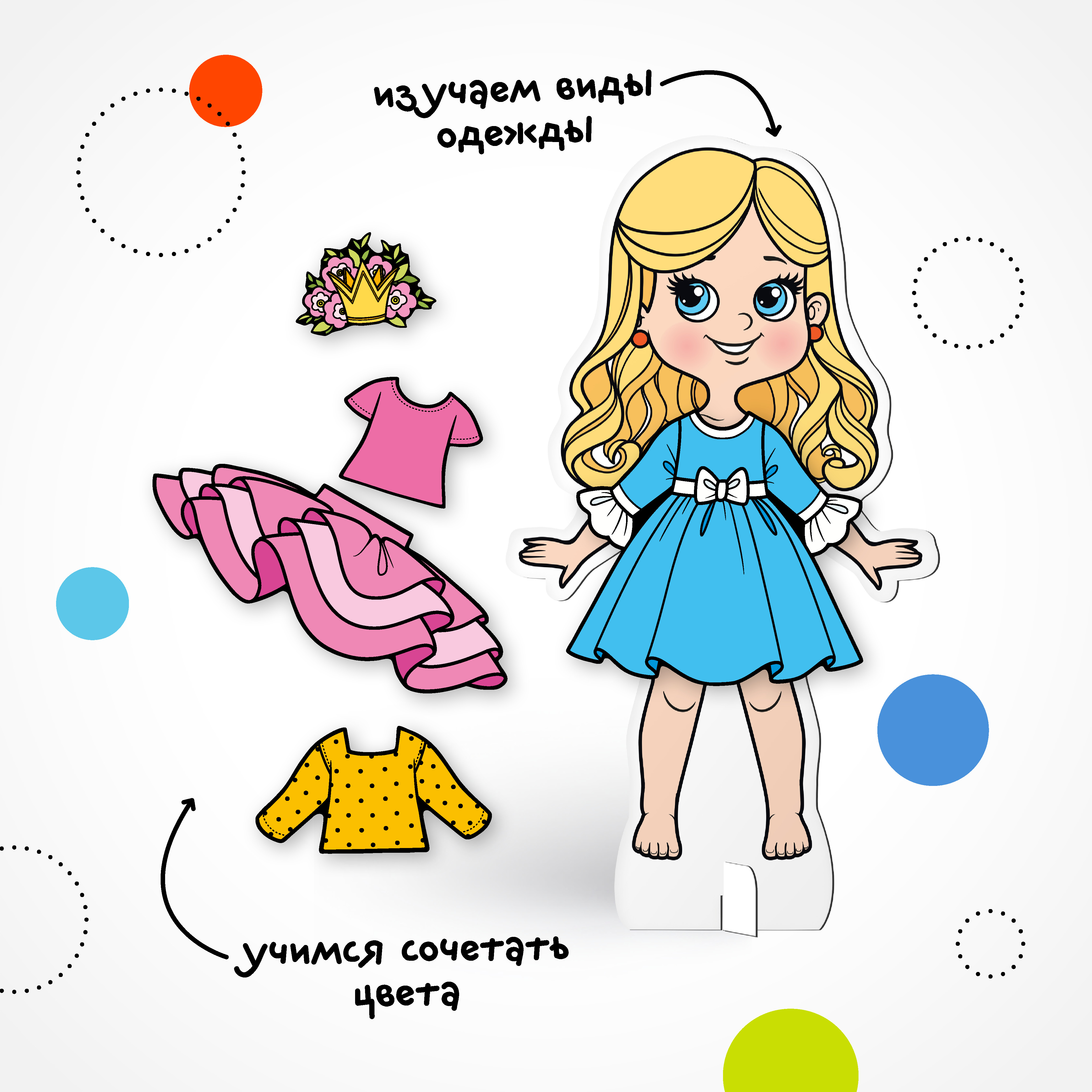 Настольная игра МОЗАИКА kids Одень куклу. Принцесса Аврора - фото 4