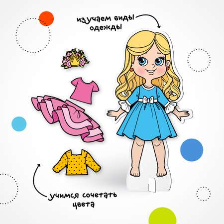 Настольная игра МОЗАИКА kids Одень куклу. Принцесса Аврора